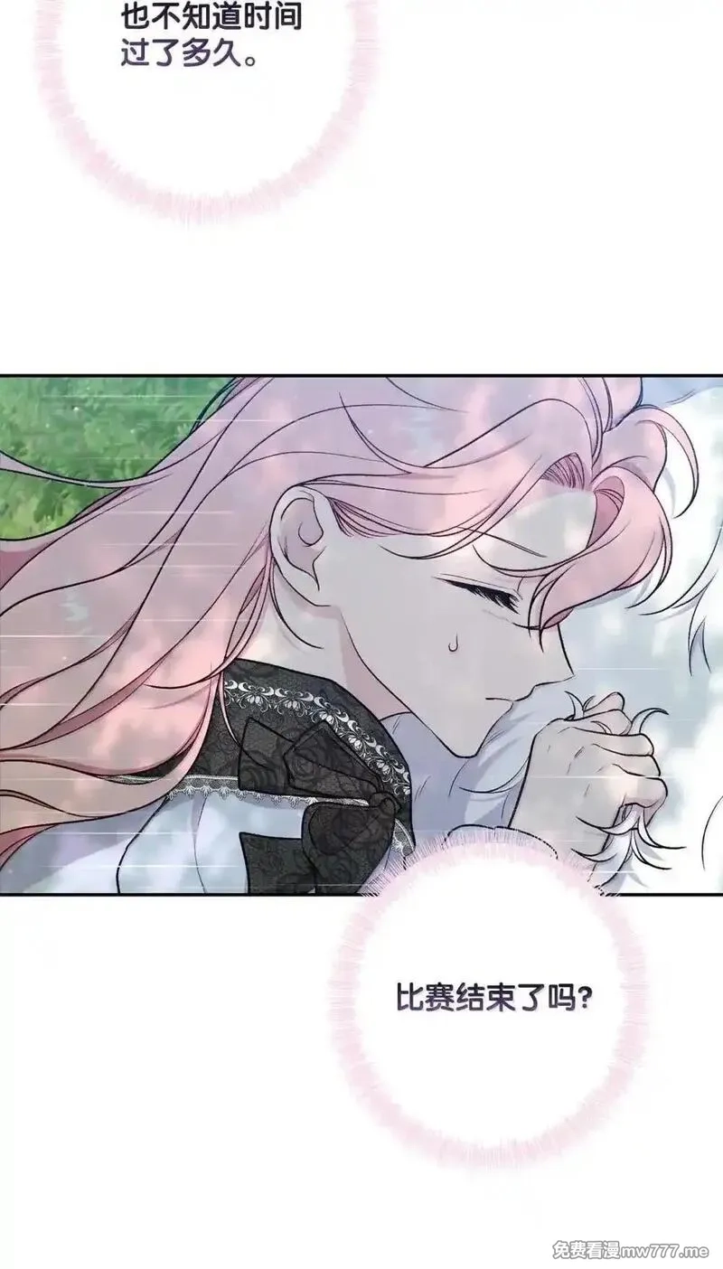 黑幕的年幼资助人,84 芙罗拉的秘密,第13张