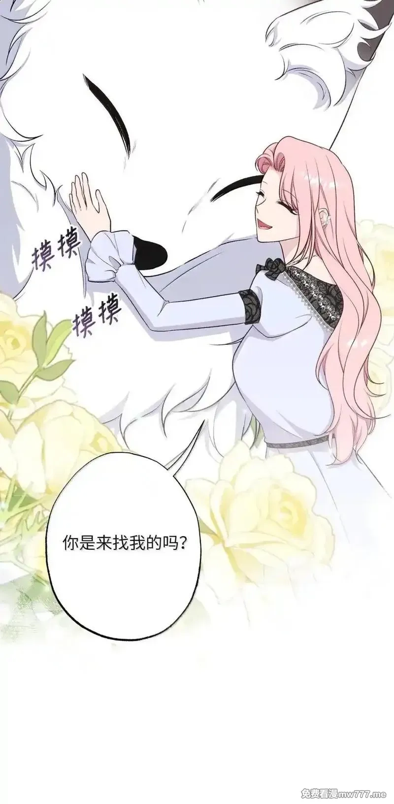 黑幕的年幼资助人,84 芙罗拉的秘密,第2张