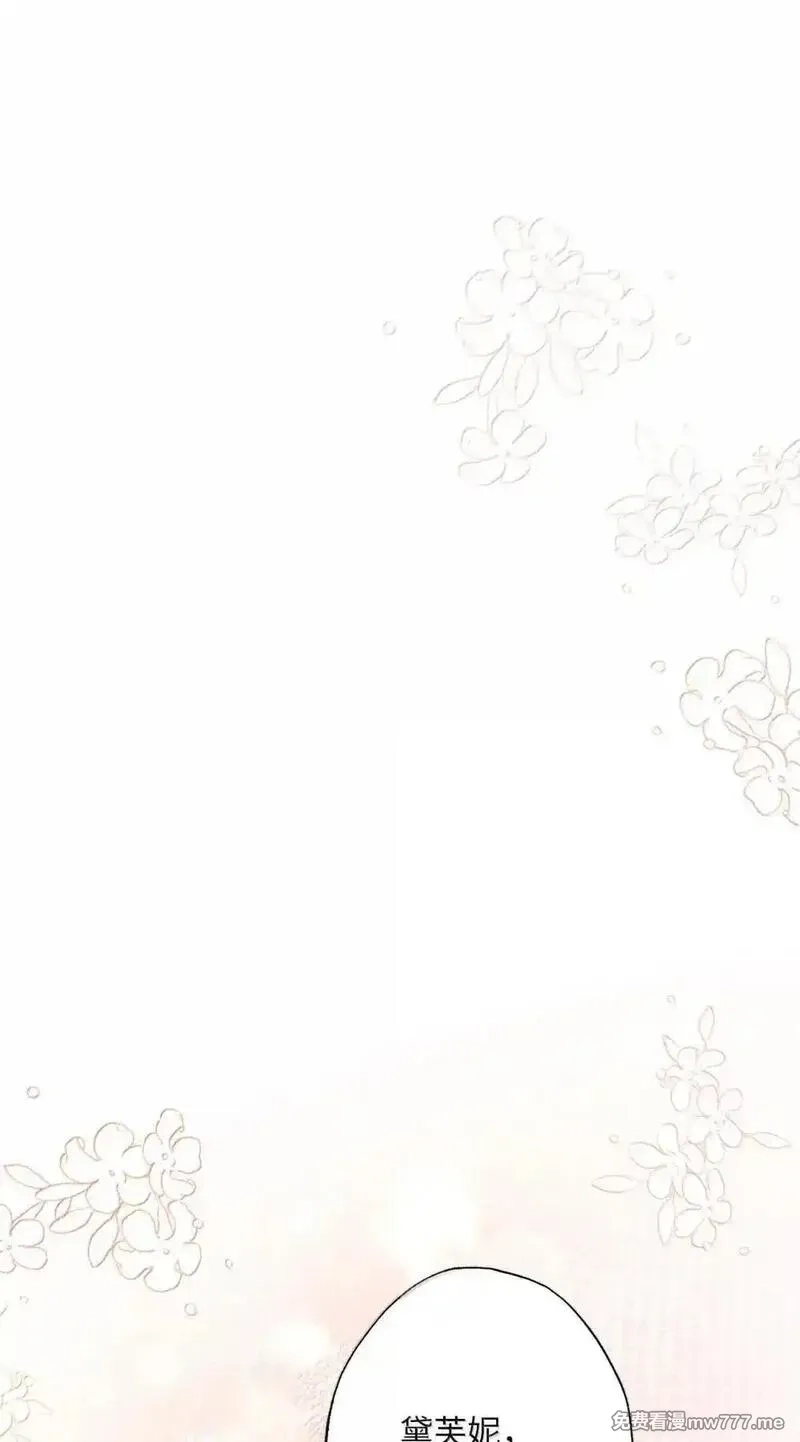 黑幕的年幼资助人,84 芙罗拉的秘密,第20张