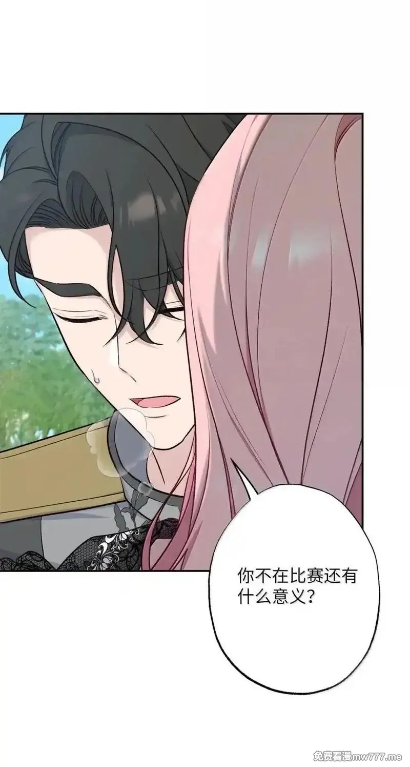黑幕的年幼资助人,84 芙罗拉的秘密,第23张