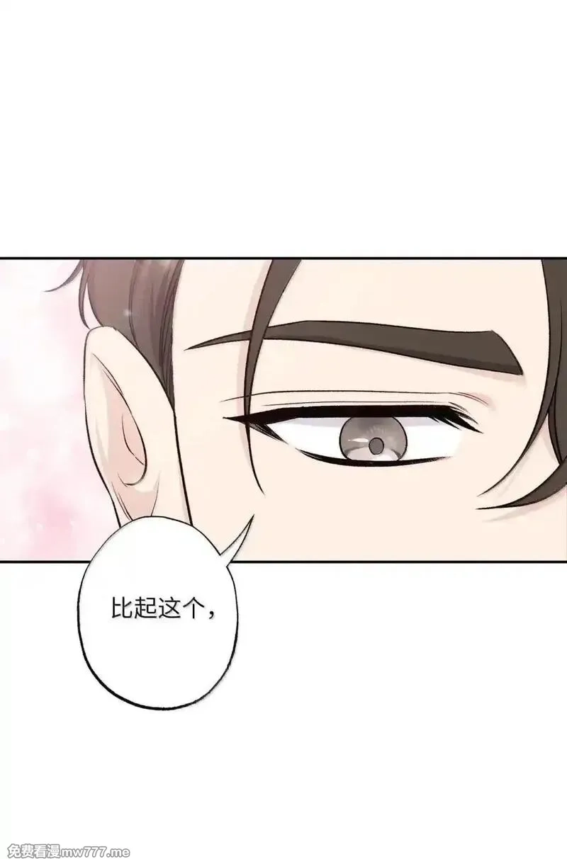 黑幕的年幼资助人,84 芙罗拉的秘密,第25张