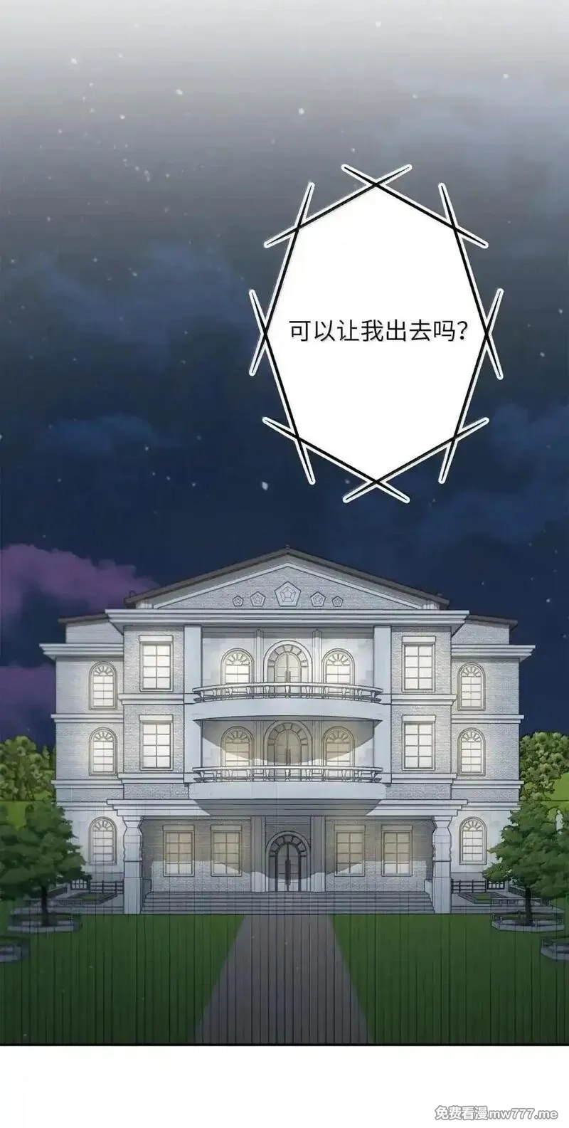 黑幕的年幼资助人,84 芙罗拉的秘密,第31张