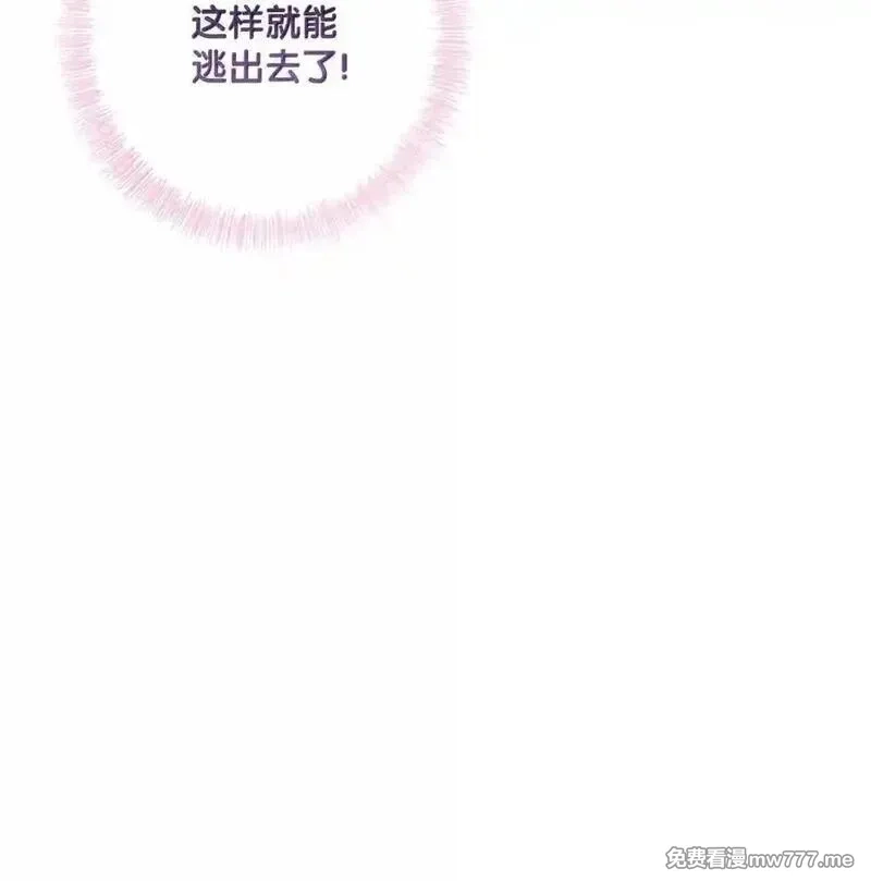 黑幕的年幼资助人,84 芙罗拉的秘密,第4张