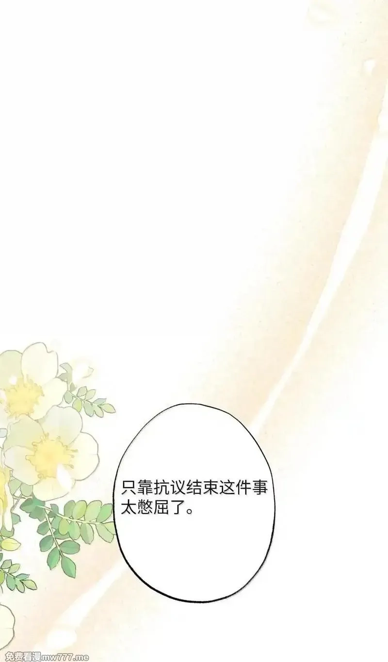 黑幕的年幼资助人,84 芙罗拉的秘密,第44张