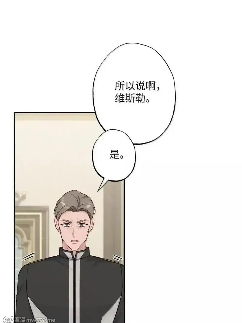 黑幕的年幼资助人,84 芙罗拉的秘密,第54张