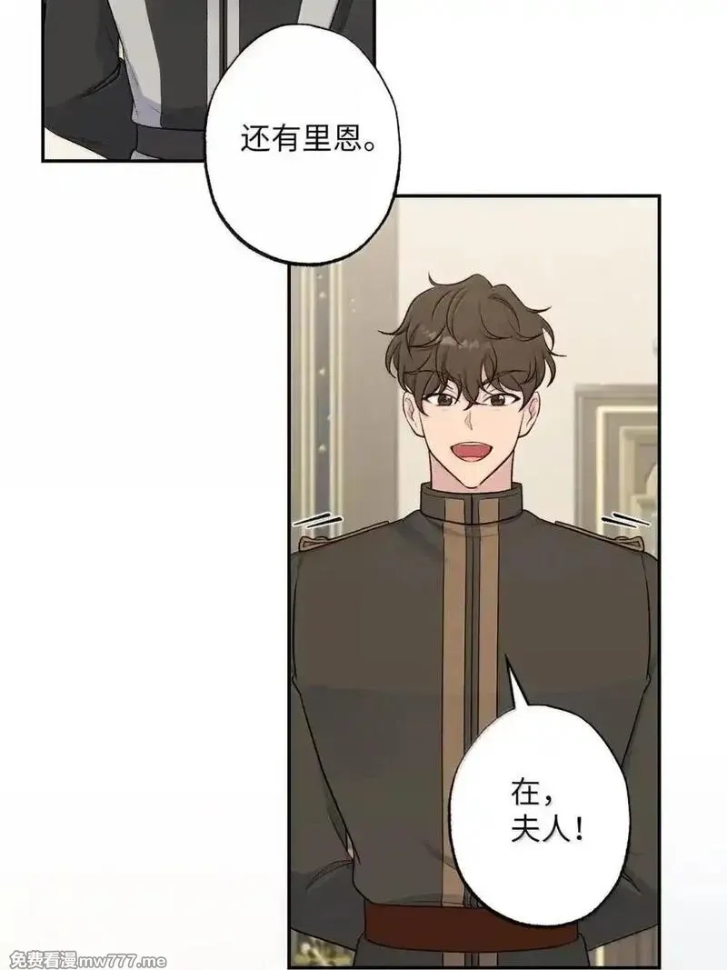黑幕的年幼资助人,84 芙罗拉的秘密,第55张