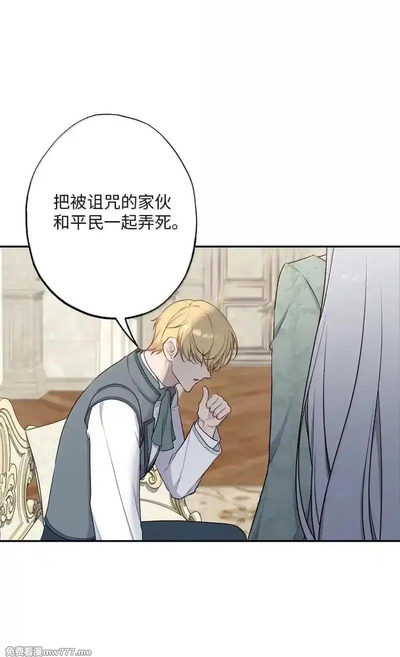 黑幕的年幼资助人,84 芙罗拉的秘密,第65张