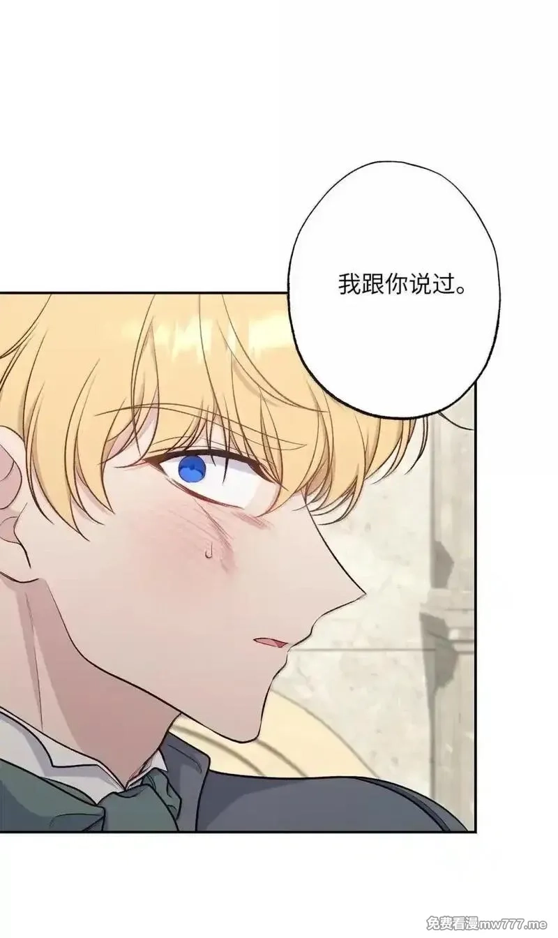 黑幕的年幼资助人,84 芙罗拉的秘密,第69张