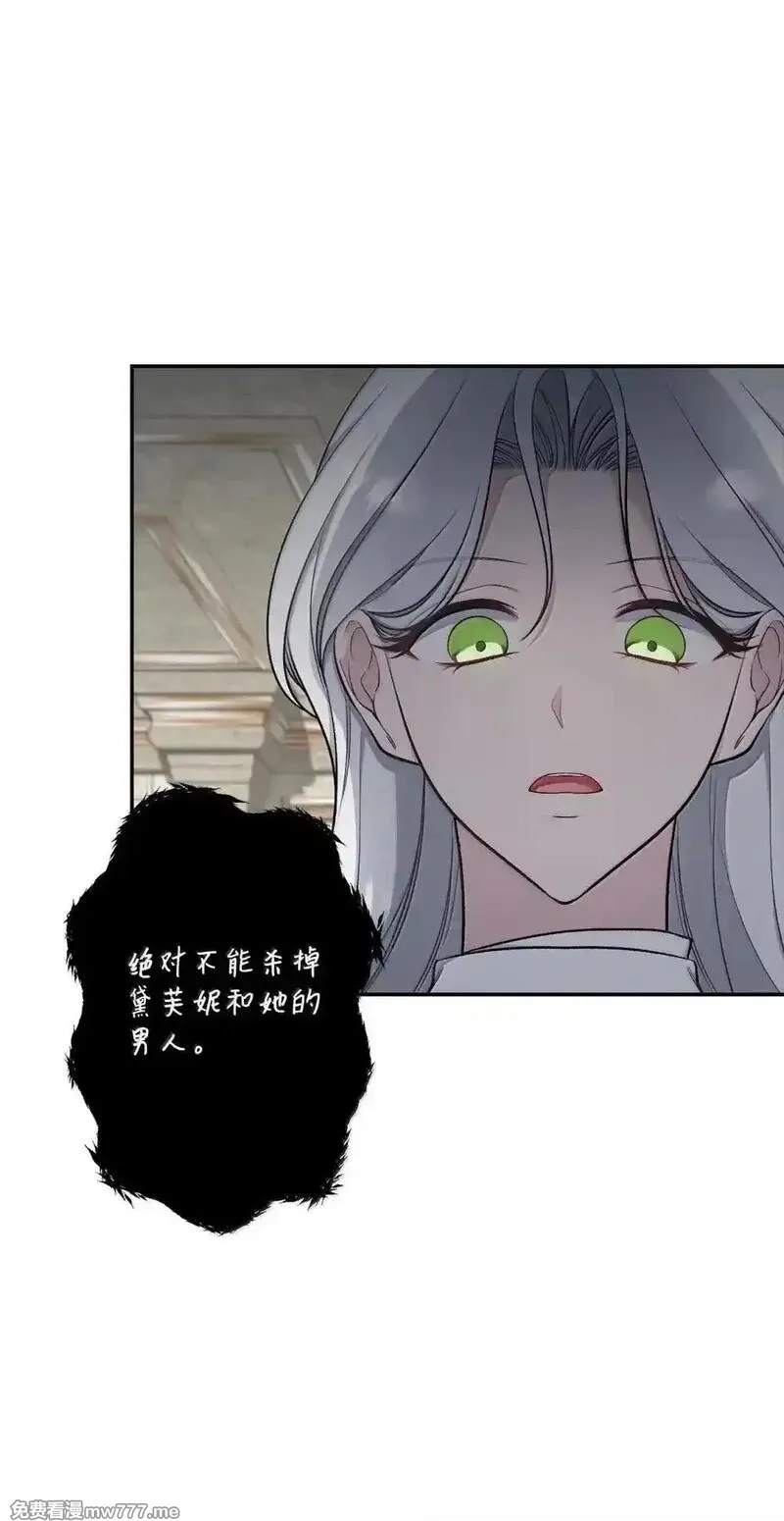 黑幕的年幼资助人,84 芙罗拉的秘密,第70张
