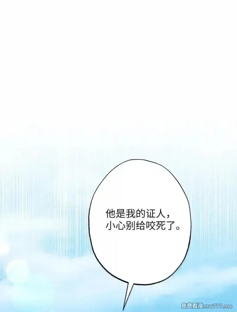 黑幕的年幼资助人,84 芙罗拉的秘密,第8张