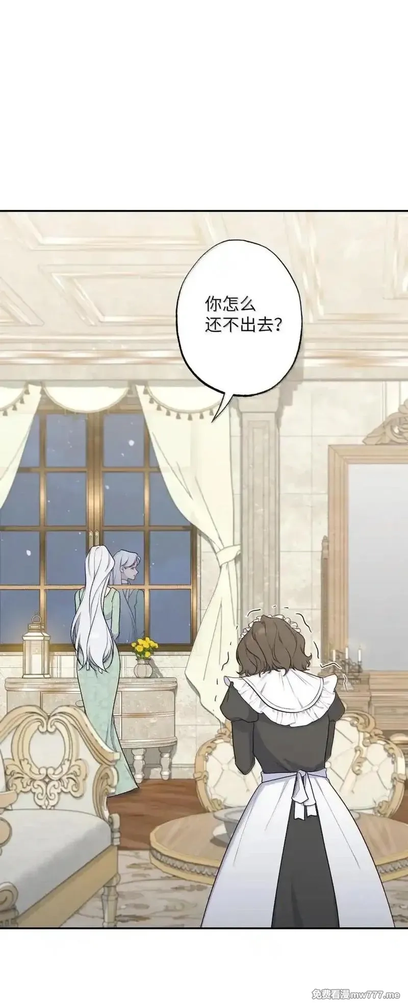 黑幕的年幼资助人,84 芙罗拉的秘密,第81张