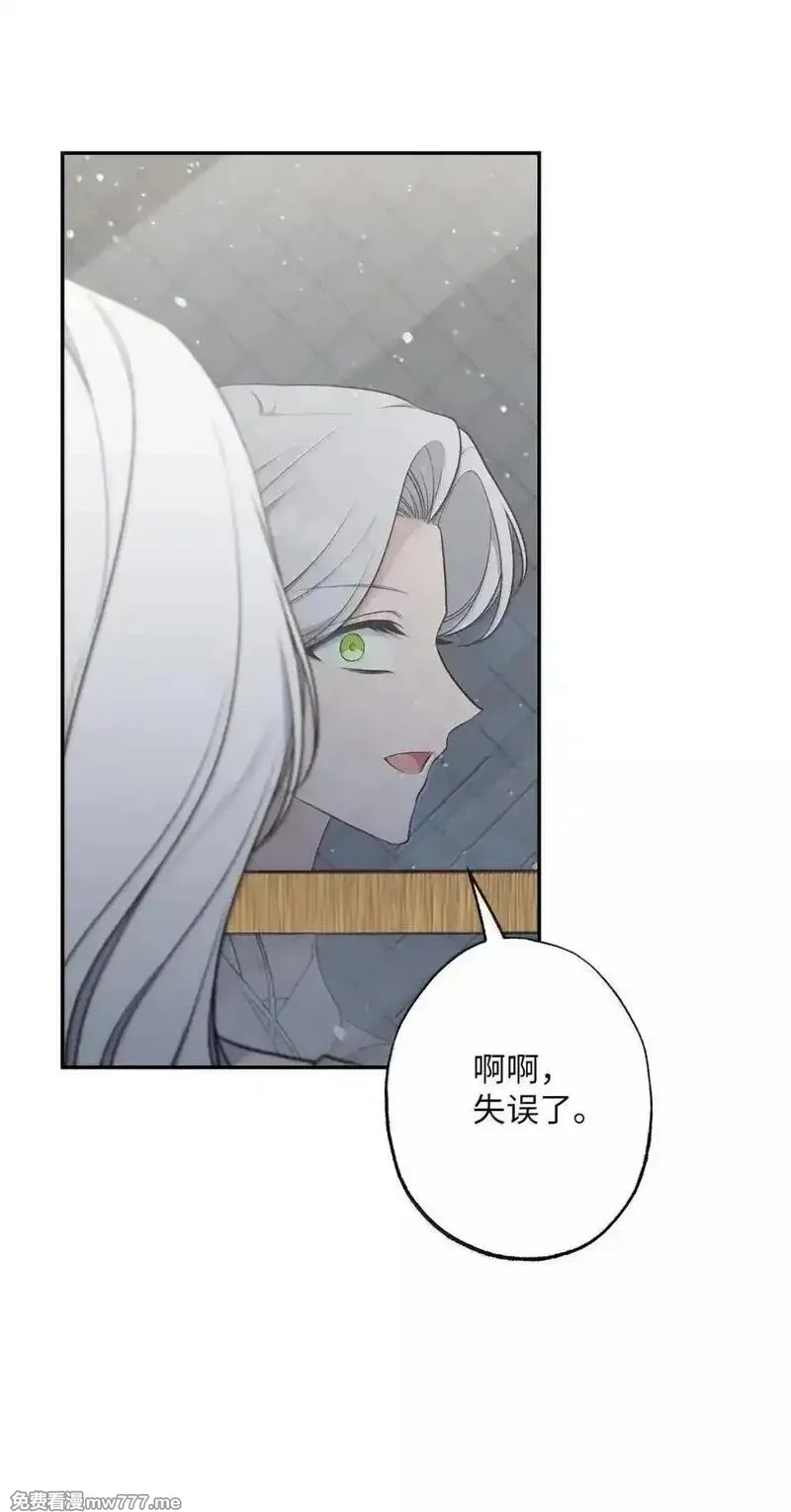 黑幕的年幼资助人,84 芙罗拉的秘密,第82张