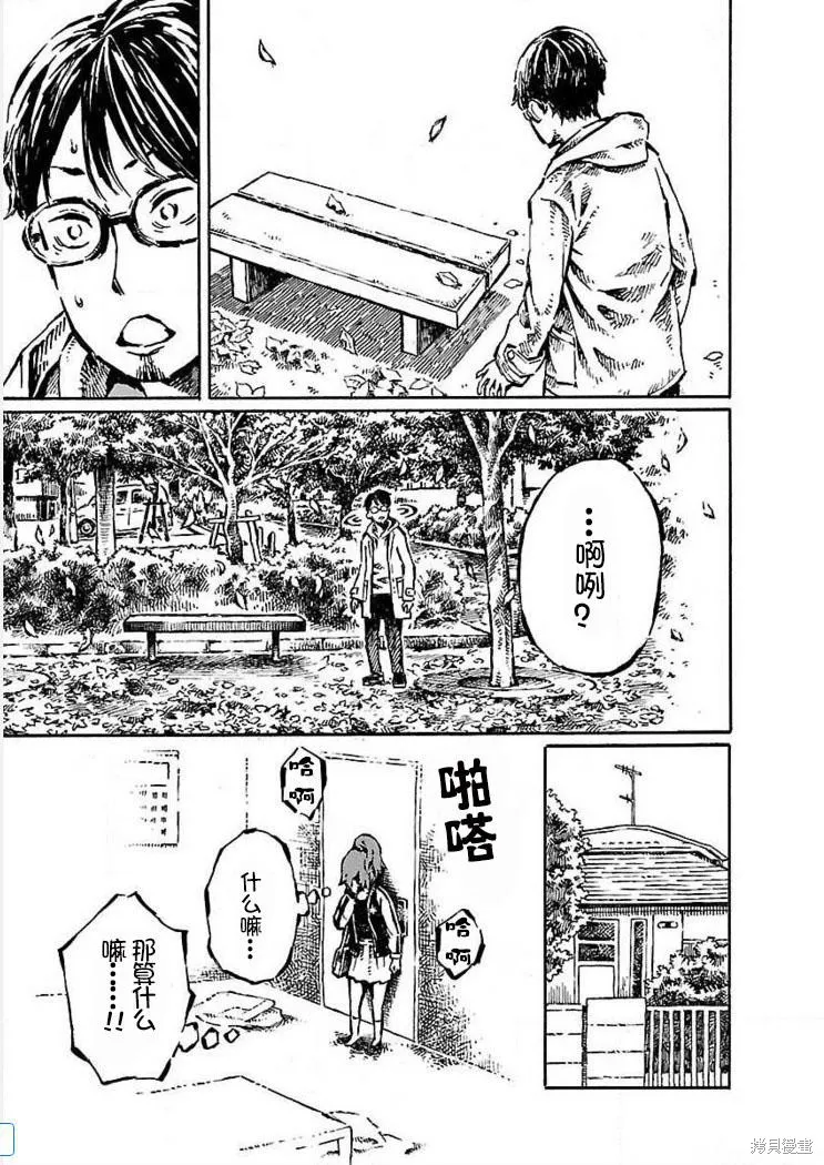 那個只是前輩的歐金金,第03话,第15张