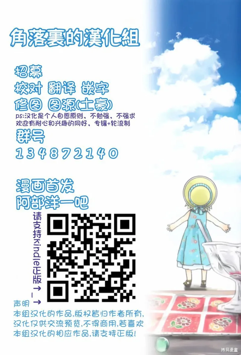 那個只是前輩的歐金金,第03话,第25张