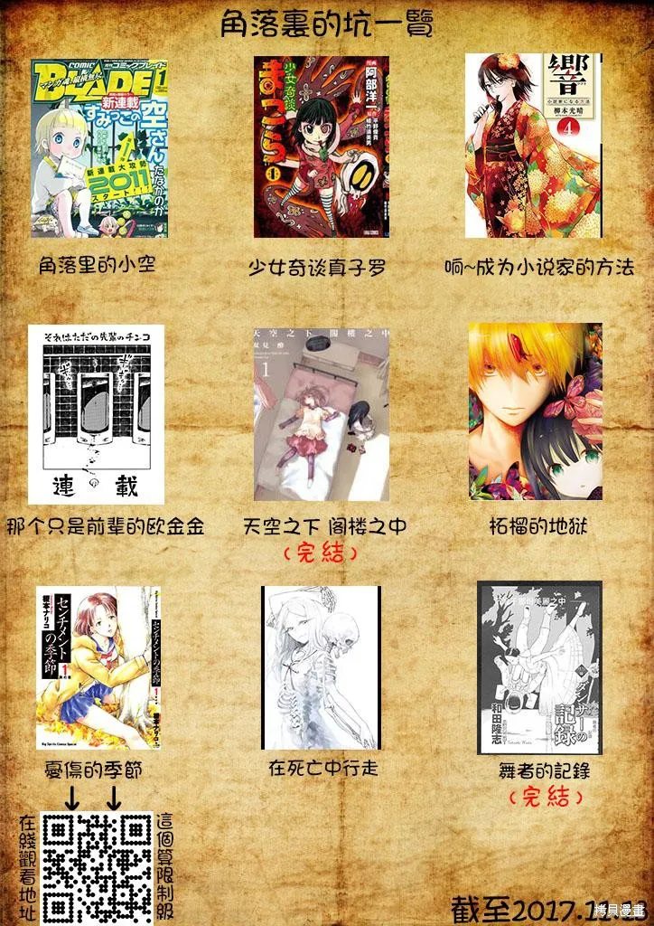 那個只是前輩的歐金金,第03话,第26张