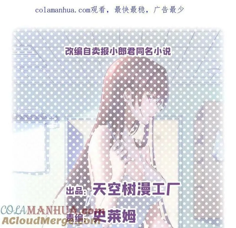 我的姐姐是大明星,217 氛围有点奇怪了,第1张