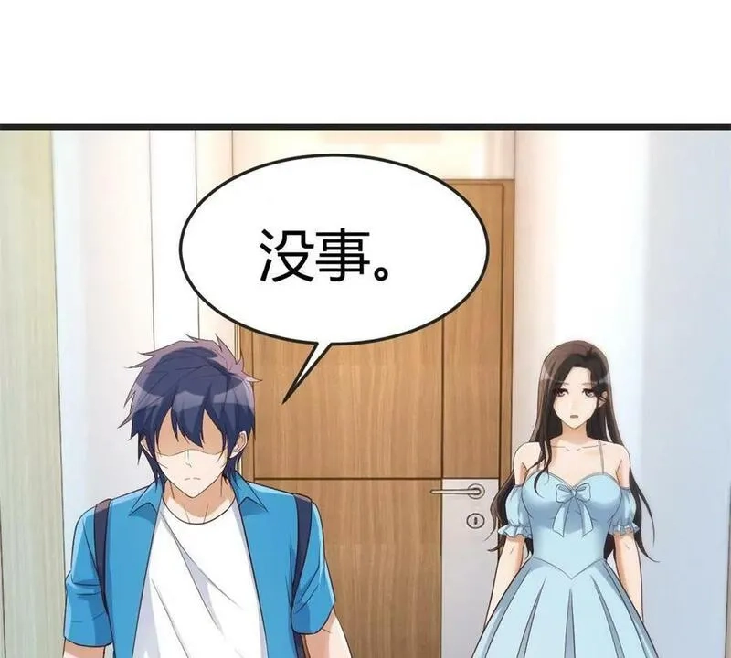 我的姐姐是大明星,217 氛围有点奇怪了,第15张
