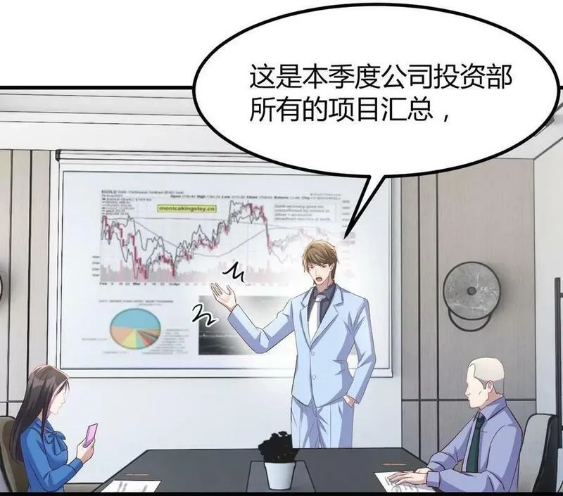 我的姐姐是大明星,217 氛围有点奇怪了,第26张