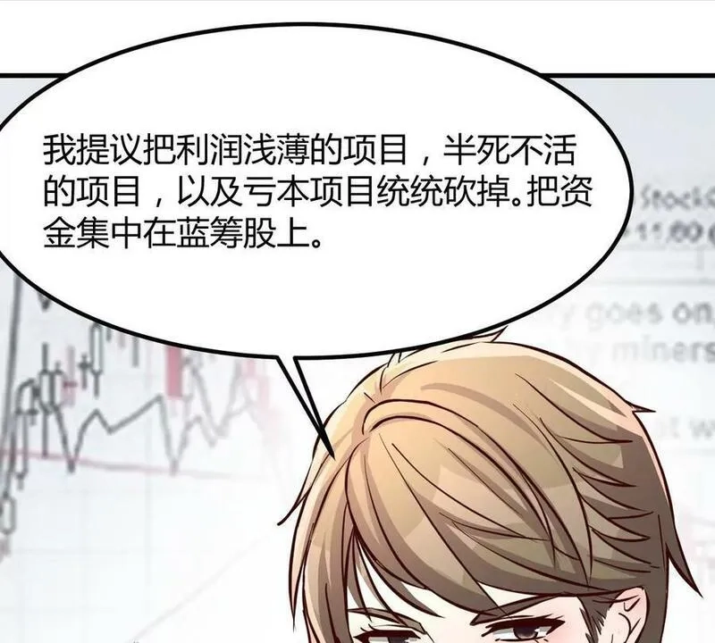 我的姐姐是大明星,217 氛围有点奇怪了,第27张