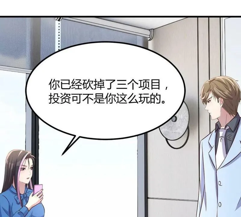 我的姐姐是大明星,217 氛围有点奇怪了,第29张