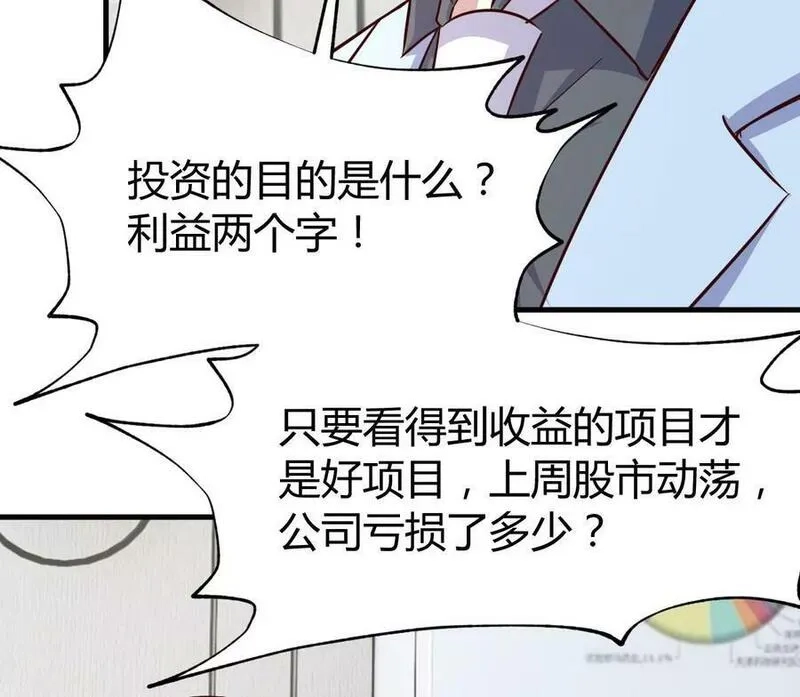 我的姐姐是大明星,217 氛围有点奇怪了,第32张
