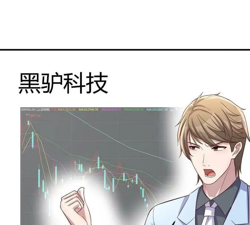 我的姐姐是大明星,217 氛围有点奇怪了,第38张