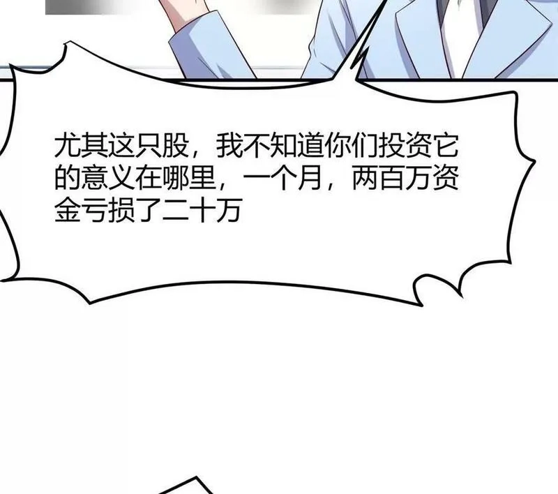 我的姐姐是大明星,217 氛围有点奇怪了,第39张