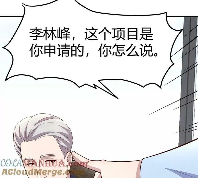 我的姐姐是大明星,217 氛围有点奇怪了,第40张