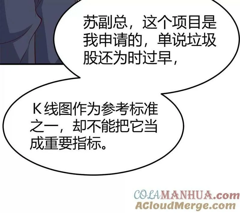 我的姐姐是大明星,217 氛围有点奇怪了,第43张
