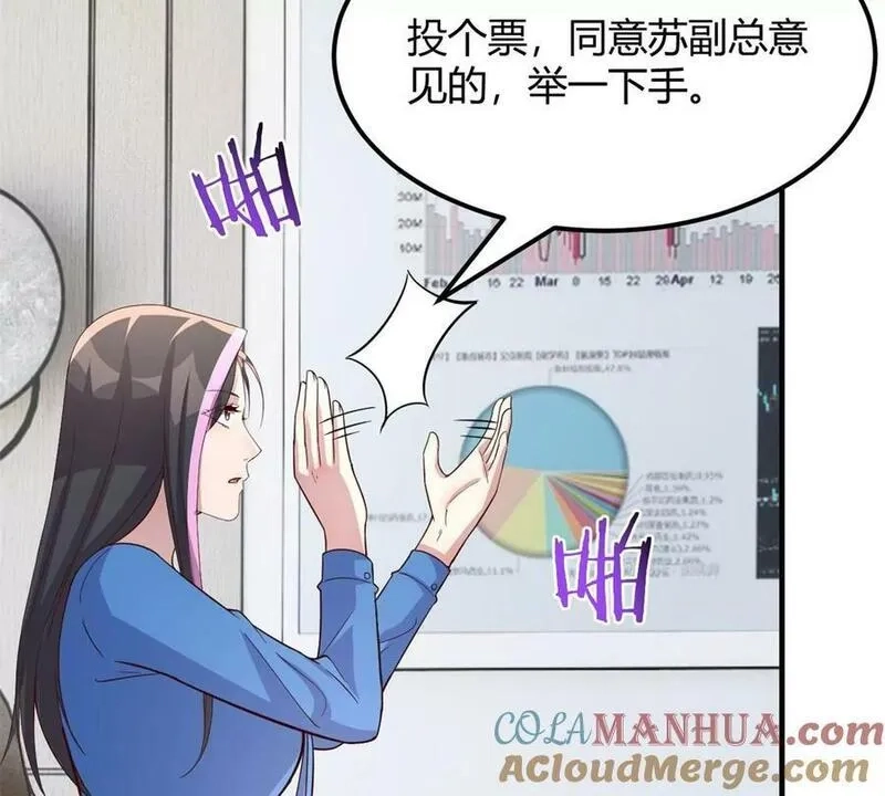 我的姐姐是大明星,217 氛围有点奇怪了,第46张