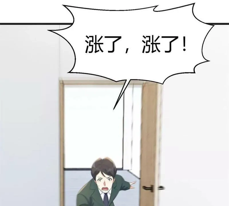 我的姐姐是大明星,217 氛围有点奇怪了,第50张