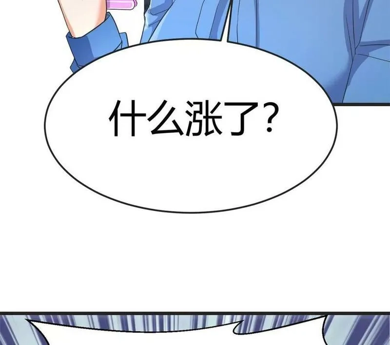 我的姐姐是大明星,217 氛围有点奇怪了,第57张