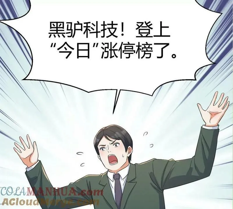 我的姐姐是大明星,217 氛围有点奇怪了,第58张