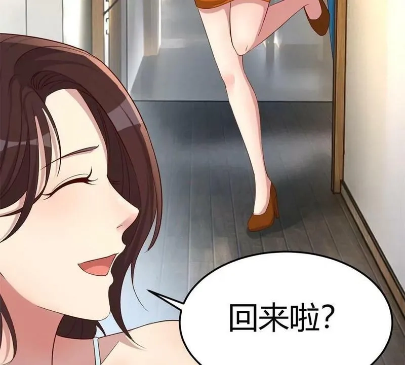 我的姐姐是大明星,217 氛围有点奇怪了,第6张