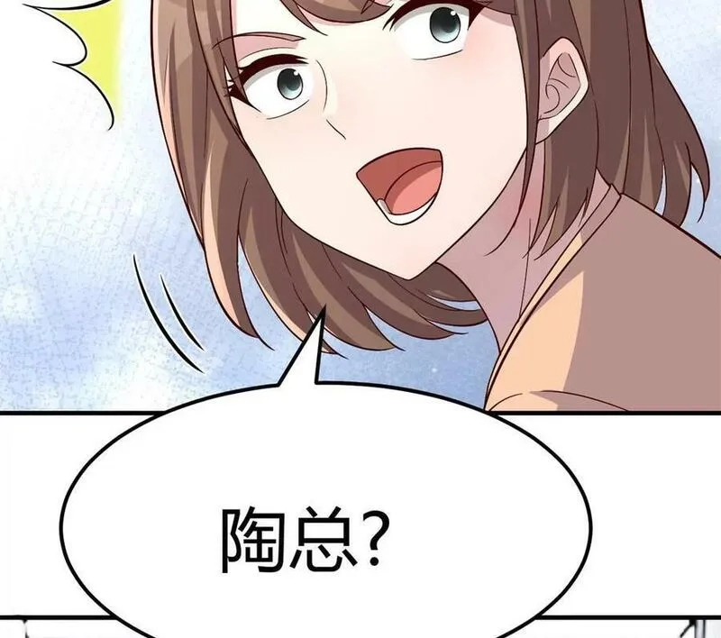 我的姐姐是大明星,217 氛围有点奇怪了,第69张