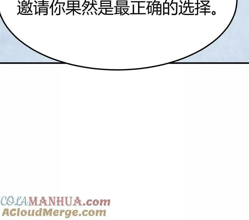 我的姐姐是大明星,217 氛围有点奇怪了,第73张