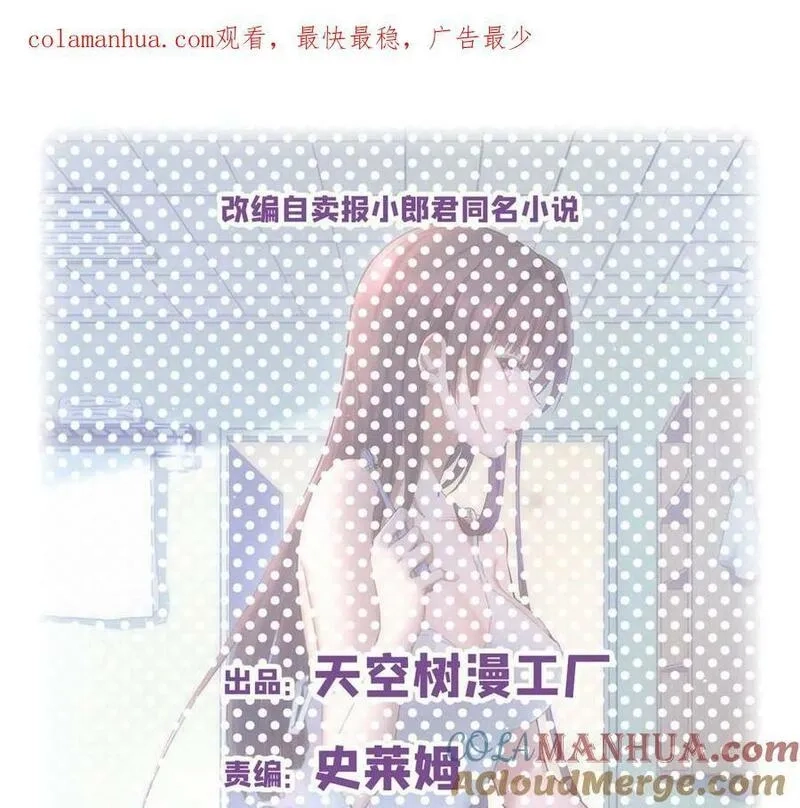 我的姐姐是大明星,217 氛围有点奇怪了,第76张