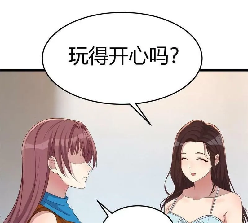 我的姐姐是大明星,217 氛围有点奇怪了,第8张