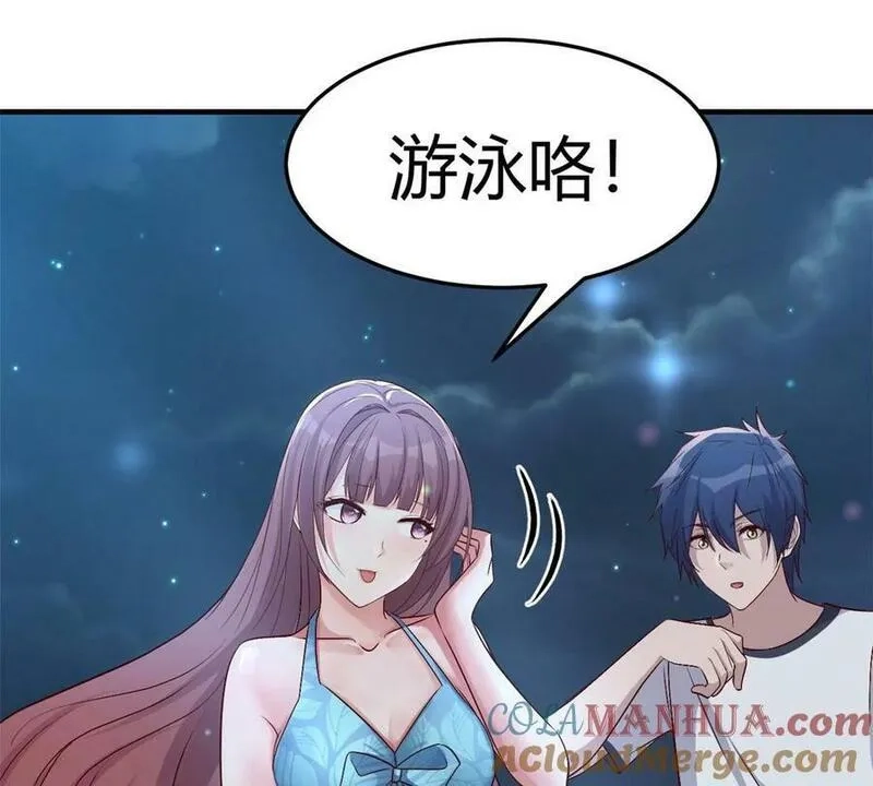 我的姐姐是大明星,216 午夜戏水,第13张