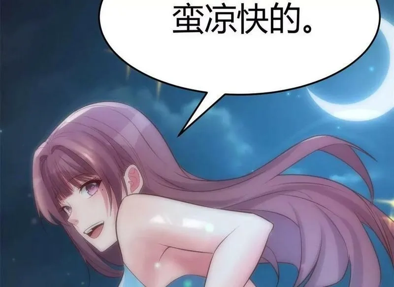 我的姐姐是大明星,216 午夜戏水,第20张