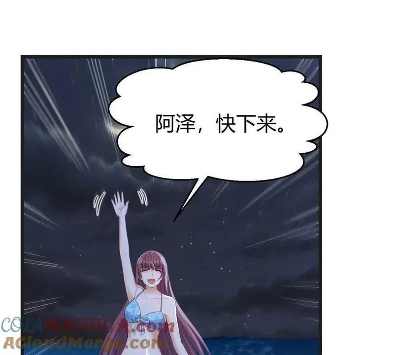 我的姐姐是大明星,216 午夜戏水,第25张