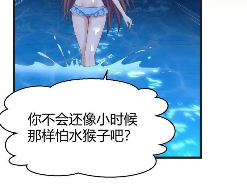 我的姐姐是大明星,216 午夜戏水,第26张