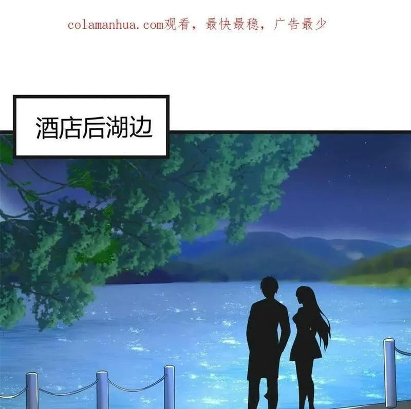 我的姐姐是大明星,216 午夜戏水,第3张