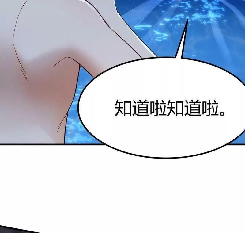 我的姐姐是大明星,216 午夜戏水,第38张