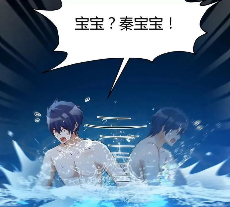 我的姐姐是大明星,216 午夜戏水,第45张