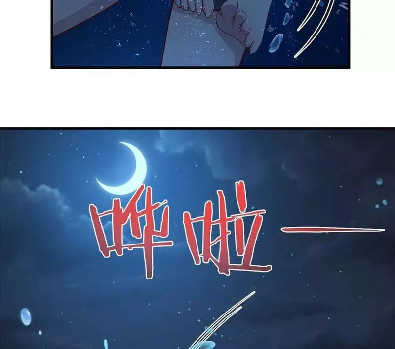 我的姐姐是大明星,216 午夜戏水,第48张