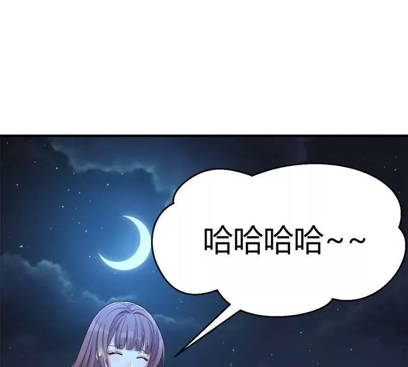 我的姐姐是大明星,216 午夜戏水,第51张