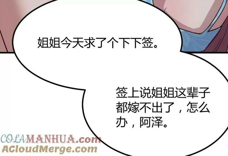 我的姐姐是大明星,216 午夜戏水,第64张