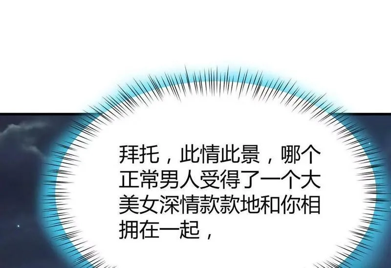 我的姐姐是大明星,216 午夜戏水,第68张