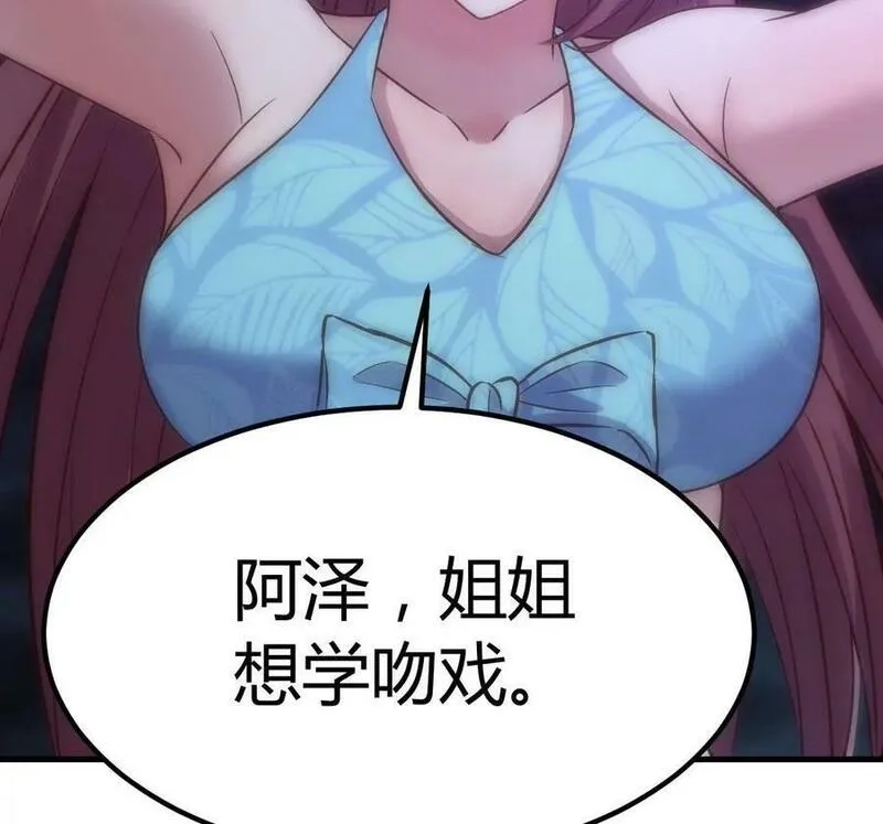 我的姐姐是大明星,216 午夜戏水,第72张